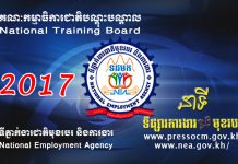 ការបណ្តុះបណ្តាលជំនាញទន សម្រាប់សិស្ស និស្សិត និងអ្នកស្វែងរកការងារធ្វើដើម្បើត្រៀម លក្ខណៈ ទទួលយកឱកាសការងារសមរម្យ (២៤៤)