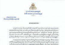 ក្រសូងការបរទេស និងសហប្រតិបត្តិការណ៍អន្តរជាតិ អបអរសាទរ «តំបន់ប្រសាទសំបូរព្រៃគុក» ត្រូវបានដាក់បញ្ចូលក្នុងបញ្ជីបេតិកភណ្ឌពិភពលោក