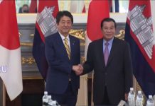 កម្ពុជា សម្រេចបានលទ្ធផល យ៉ាងត្រចះត្រចង់ក្នុងដំណើរទស្សនកិច្ចផ្លូវការនៅជប៉ុន