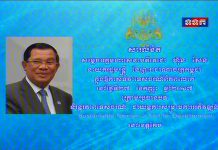 សារលិខិត សម្តេចអគ្គមហាសេនាបតីតេជោ ហ៊ុន សែន ក្នុងឱកាសទិវាទេសចរណ៍ពិភពលោក នៅថ្ងៃទី២៧ ខែកញ្ញា ឆ្នាំ២០១៧