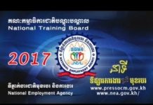 ការបណ្តុះបណ្តាលជំនាញទន់របស់ក្រសួងការងារ និងបណ្តុះបណ្តាលវិជ្ជាជីវៈ សម្រាប់សិស្សនិស្សិត និងអ្នកស្វែងរកការងារធ្វើ ដើម្បីត្រៀមលក្ខណៈសម្បត្តិទទួលយកឱកាសការងារសមរម្យ Vol 250