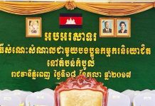 ពិធីសំណេះសំណាលជាមួយកម្មករ-កម្មការិនី និងនិយោជិត ជាង១ម៉ឺននាក់ នៅរោងចក្រតំបន់កំបូល តាមបណ្តោយផ្លូវជាតិលេខ៤ ក្នុងខណ្ឌពោធិសែនជ័យ