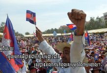 វីដេអូពិសេស៖ មូលហេតុអ្វីបានជាបក្សសង្គ្រោះជាតិត្រូវបានតុលាការកំពូលសម្រេចរំលាយចោល?