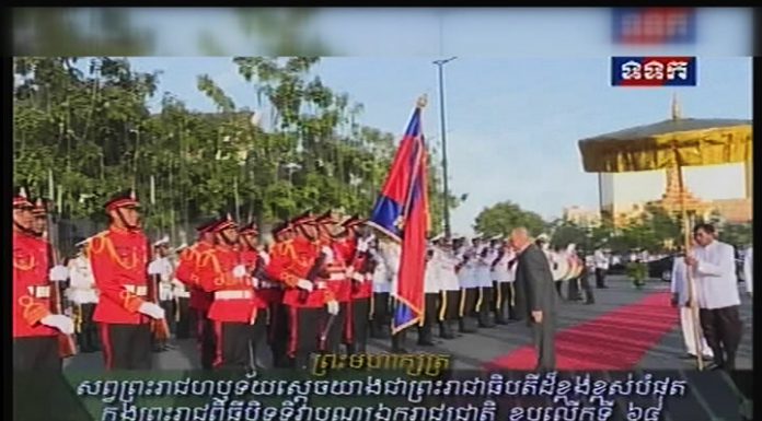ព្រះករុណា ព្រះមហាក្សត្រ សព្វព្រះរាជហឫទ័យយាងជាព្រះរាជធិបតី ដ៏ខ្ពង់ខ្ពស់បំផុត ក្នុងព្រះរាជពិធីបិទទិវាបុណ្យឯករាជ្យជាតិ ខួបទី៦៤