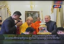 ព្រះករុណា ព្រះមហាក្សត្រ សព្វព្រះរាជហឫទ័យទទួល ព្រះបរមសិរីរិកធាតុពីព្រះសង្ឃ នៃសាធារណរដ្ឋប្រជាមានិតចិន