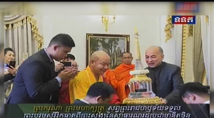 ព្រះករុណា ព្រះមហាក្សត្រ សព្វព្រះរាជហឫទ័យទទួល ព្រះបរមសិរីរិកធាតុពីព្រះសង្ឃ នៃសាធារណរដ្ឋប្រជាមានិតចិន