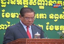 សម្ដេចក្រឡាហោម ស ខេង អញ្ជើញជាអធិបតីភាពដ៏ខ្ពង់ខ្ពស់ ក្នុងពីធីបិទសន្និបាតត្រួតពិនិត្យលទ្ធផលការងារអត្តសញ្ញាណកម្មរយៈពេល៣ឆ្នាំ ២០១៤-២០១៧ និងលើកទិសដៅការងារបន្ត