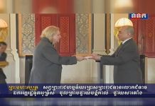 ព្រះមហាក្សត្រ សព្វព្រះរាហឫទ័យប្រោសព្រះរាជទានលោកជំទាវ ឯកអគ្គរដ្ឋទូតអូទ្រីស ចូលក្រាបបង្គំគាល់ ថ្វាយសារតាំង