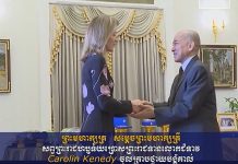 ព្រះមហាក្សត្រ សម្តេចព្រះមហាក្សត្រី សព្វព្រះរាជហឫទ័យប្រោសព្រះរាជទាន លោកជំទាវ Carolin Kenedy ចូលក្រាបថ្វាយបង្គំគាល់