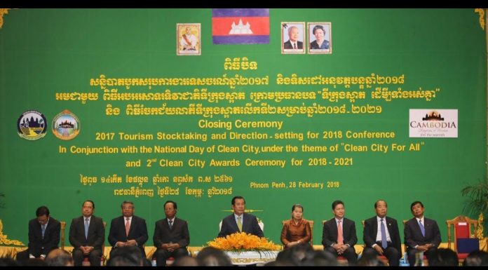 សម្តេចតេជោ ហ៊ុន សែន អញ្ជើញក្នុងពិធីបិទសន្និបាតបូកសរុបការងារទេសចរណ៍ឆ្នាំ២០១៧ និងទិសដៅអនុវត្តបន្តឆ្នាំ២០១៨