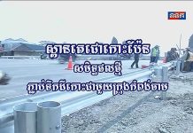ស្ពានតេជោកោះប៉ែន សមិទ្ធថ្មី ភ្ជាប់ទឹកដីកោះជាមួយក្រុងកំពង់ចាម