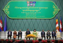 សម្តេចនាយករដ្ឋមន្រ្តី និងសម្តេចកិត្តិព្រឹទ្ធបណ្ឌិត អញ្ជើញជាអធិបតី ពិធីសម្ពោធដាក់ឲ្យដំណើរការ ជាផ្លូវការនូវមូលនិធិគន្ធបុប្ឆាកម្ពុជា
