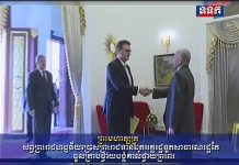ព្រះករុណាព្រះមហាក្សត្រ សព្វព្រះរាជហឫទ័យប្រោសព្រះរាជទានឯកអគ្គរដ្ឋទូតសាធារណរដ្ឋឆែក ចូលក្រាបបង្គំគាល់ ថ្វាយព្រះពរ