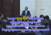 ឯកឧត្តម ស្វាយ ស៊ីថា លើកទឹកចិត្តដល់ មន្ត្រីអ្នកនាំពាក្យស្ថាប័នរដ្ឋទាំងអស់ ត្រូវផ្តល់ព័ត៌មានពិតជូនទៅអ្នកសារព័ត៌មាន និងចូលរួមឱ្យបានសកម្មក្នុងការគ្រប់គ្រងសាធារណមតិ
