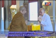 ព្រះករុណា ព្រះមហាក្សត្រ សព្វព្រះរាជហឫទ័យព្រះបរមរាជានុញ្ញាតថ្វាយសម្ដេចព្រះអភិសិរីសុគន្ធាមហាសង្ឃរាជាធិបតីកិត្តិឧទ្ទេសបណ្ឌិត បួរ គ្រី យាងដឹកនាំមន្រ្តីសង្ឃ ចូលក្រាបថ្វាយបង្គំថ្វាយព្រះពរ