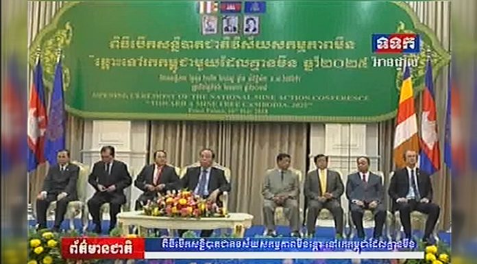 ឯកឧត្តម កិត្តិនីតិកោសលបណ្ឌិត ប៊ិន ឈិន អញ្ជើញជាអធិបតីក្នុងពិធីបើកសន្និបាតជាតិវស័យសកម្មភាពមីន “ឆ្ពោះទៅរកកម្ពុជាមួយដែលគ្មានមីន ២០២៥”