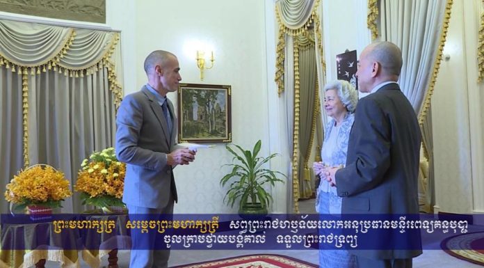 ព្រះករុណាព្រះមហាក្សត្រ និងសម្តេចព្រះមហាក្សត្រី ប្រោសព្រះរាជទាន ថវិកាចំនួន ១លានដុល្លារអាម៉េរិកដល់មន្ទីរពេទ្យគន្ធបុប្ផា