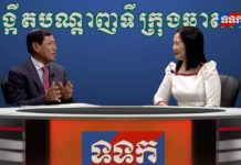 កិច្ចពិភាក្សា ស្តីពីការបង្កើតបណ្តាញទីក្រុងឆ្លាតអាស៊ាន