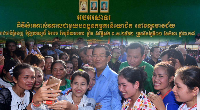ផ្សាយបន្តផ្ទាល់(Live): សម្តេចតេជោ ហ៊ុន សែន អញ្ជើញចុះជួបកូនក្មួយកម្មករជាង១ម៉ឺននាក់នៅរោងចក្រតំបន់លូ៥