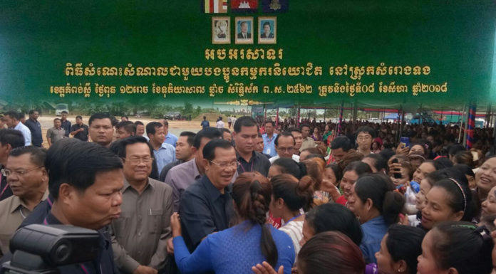 ផ្សាយបន្តផ្ទាល់ (Live):សម្តេចតេជោ ហ៊ុន សែន អញ្ជើញសំណេះសំណាលជាមួយកម្មករ កម្មការិនីមកពីរោងចក្រ សហគ្រាសចំនួន១៤ នៅក្នុងខេត្តកំពង់ស្ពឺ