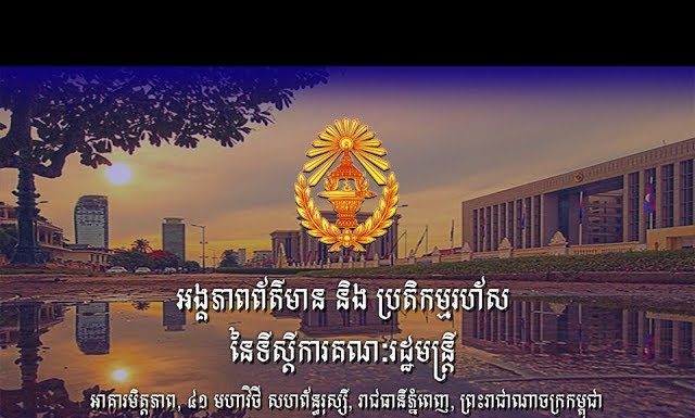 ផ្សាយបន្តផ្ទាល់(Live): សម្តេចតេជោ ហ៊ុន សែន អញ្ជើញចុះជួបសំណេះសំណាល ជាមួយកម្មករ កម្មការិនី ក្នុងខណ្ឌពោធិ៍សែនជ័យ