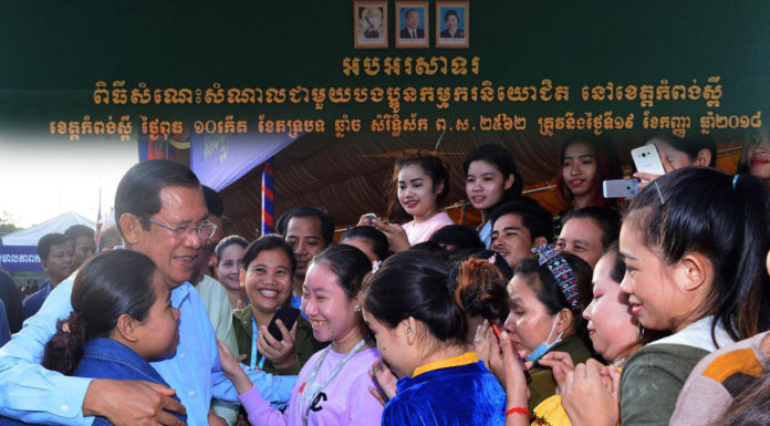 ផ្សាយបន្តផ្ទាល់(Live): សម្តេចតេជោ ហ៊ុន សែន បន្តអញ្ជើញចុះជួបសំណេះសំណាលជាមួយកម្មករ-កម្មការិនី និងនិយោជិត មកពីរោងចក្រ សហគ្រាសចំនួន២៤ នៅក្នុងខេត្តកំពង់ស្ពឺ