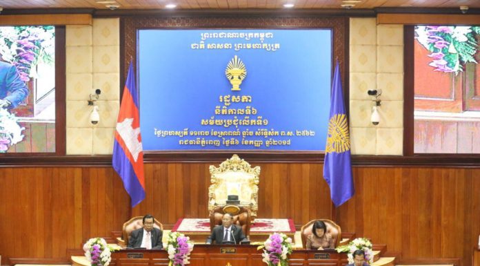 សម្តេច ហេង សំរិន អញ្ជើញជាអធិបតី បន្តសម័យប្រជុំរដ្ឋសភាលើកទី១ នីតិកាលទី៦ ដើម្បីបោះឆ្នោតជាកញ្ចប់ ជ្រើសតាំងសមាសភាពរដ្ឋសភា និងរាជរដ្ឋាភិបាល