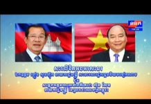សារលិខិតអបអរសាទររបស់ឯកឧត្តម ង្វៀន ស៊ុនហ៊្វក នាយករដ្ឋមន្រ្តី នៃសាធារណរដ្ឋសង្គមនិយមវៀតណាម ជូនសម្តេចអគ្គមហាសេនាបតីតេជោ ហ៊ុន សែន នាយករដ្ឋមន្រ្តី នៃព្រះរាជាណាចក្រកម្ពុជា