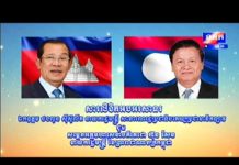 សារលិខិតអបអរសាទររបស់ឯកឧត្តម ថងលូន ស៊ីស៊ូលីត នាយករដ្ឋមន្រ្តី នៃសាធារណរដ្ឋប្រជាធិបតេយ្យ ប្រជាមានិតឡាវ ជូនសម្តេចអគ្គមហាសេនាបតីតេជោ ហ៊ុន សែន នាយករដ្ឋមន្រ្តី នៃព្រះរាជាណាចក្រកម្ពុជា