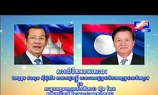 សារលិខិតអបអរសាទររបស់ឯកឧត្តម ថងលូន ស៊ីស៊ូលីត នាយករដ្ឋមន្រ្តី នៃសាធារណរដ្ឋប្រជាធិបតេយ្យ ប្រជាមានិតឡាវ ជូនសម្តេចអគ្គមហាសេនាបតីតេជោ ហ៊ុន សែន នាយករដ្ឋមន្រ្តី នៃព្រះរាជាណាចក្រកម្ពុជា