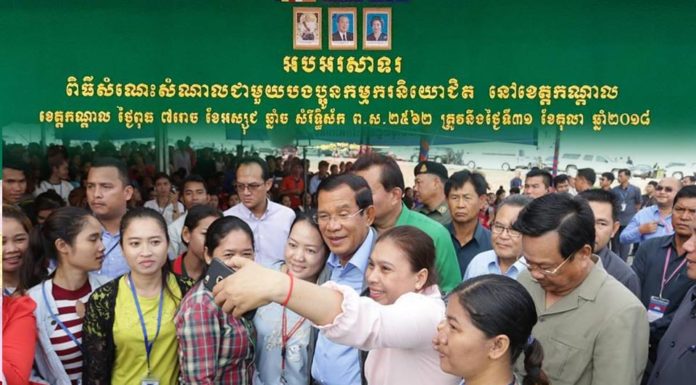 ផ្សាយបន្តផ្ទាល់(Live): សម្ដេចតេជោ ហ៊ុន សែន បន្តអញ្ជើញជួបសំណេះសំណាលជាមួយបងប្អូនកម្មករ កម្មការិនី នៅឃុំព្រែកអញ្ចាញ ស្រុកមុខកំពូល ខេត្តកណ្តាល