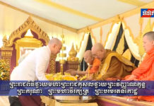 ព្រះរាជពិធីថ្វាយមហាព្រះរាជកុសល ថ្វាយព្រះវិញ្ញាណក្ខន្ធ ព្រះករុណា ព្រះមហាវីរក្សត្រ ព្រះបរមរតនកោដ នៅព្រះបរមរាជវាំង