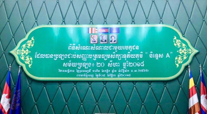 ផ្សាយបន្តផ្ទាល់ (Live) សម្តេចតេជោ ហ៊ុន សែន អញ្ជើញជួបសំណេះសំណាល និងប្រគល់រង្វាន់ដល់សិស្សនិទ្ទេស A