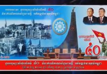 ស្មារតី២ធ្នូ ស្មារតី៧មករា ស្ថិតស្ថេរជាអមតៈក្នុងមនសិការប្រជាជាតិខ្មែរ