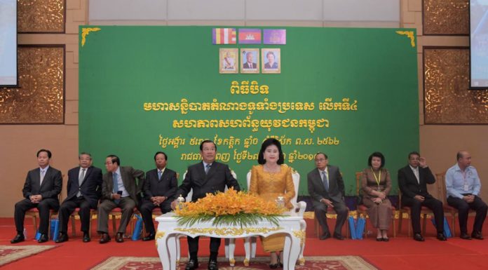 សម្តេចនាយករដ្ឋមន្រ្តី ហ៊ុន សែន និងសម្តេចកិត្តិព្រឹទ្ធបណ្ឌិត អញ្ជើញជាអធិបតី បិទមហាសន្និបាតតំណាងទូទាំងប្រទេស លើកទី៤ របស់សហភាពសហព័ន្ធយុវជនកម្ពុជា