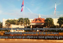 ផ្សាយបន្តផ្ទាល់ពិសេស (Live) សម្តេចតេជោ ហ៊ុន សែន អញ្ជើញជាអធិបតីក្នុងពិធីអបអរសាទរខួប ២៥ឆ្នាំ នៃការបង្កើត ICC-Angkor