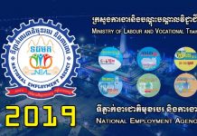ពិព័រណ៍ការងារខេត្តបាត់ដំបង បានផ្តល់ឱកាសការងារ និងកម្មសិក្សាការងារ ដល់យុវជន (៣០៧)
