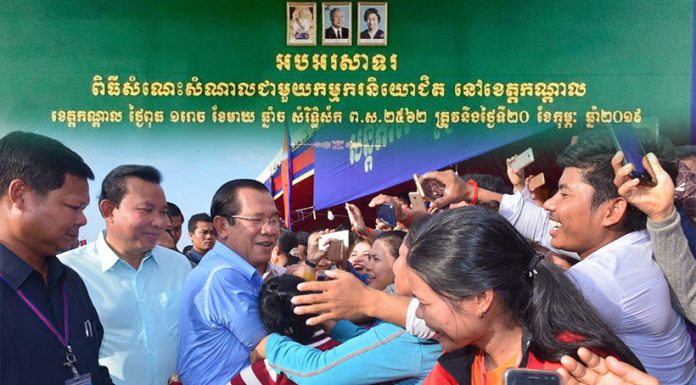 ផ្សាយបន្តផ្ទាល់ (Live) សម្តេចតេជោ ហ៊ុន សែន បន្តអញ្ជើញជួបសំណេះសំណាលជាមួយបងប្អូនកូនក្មួយកម្មករ-កម្មការិនី ស្រុកអង្គស្នួល ខេត្តកណ្តាល