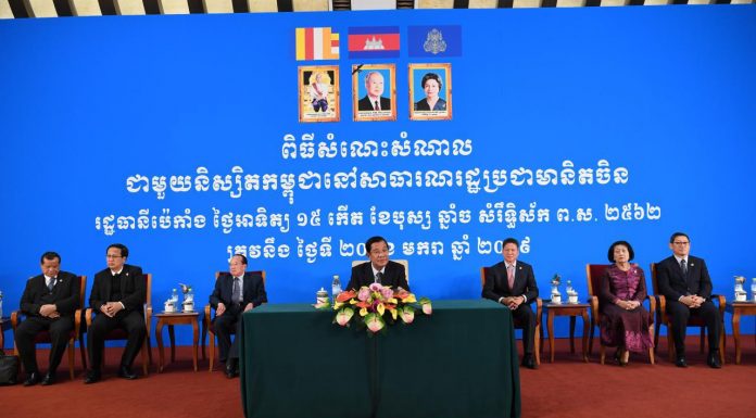 សម្តេចនាយករដ្ឋមន្រ្តី ហ៊ុន សែន អញ្ជើញជួបសំណេះសំណាលជាមួយនិស្សិតកម្ពុជា កំពុងសិក្សានៅ ប្រទេសចិន ចំនួន៤៦៨នាក់
