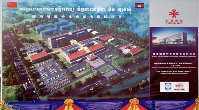 ផ្សាយបន្តផ្ទាល់(Live): សម្តេចតេជោ ហ៊ុន សែន អញ្ជើញបើកការដ្ឋានសាងសង់មន្ទីរពេទ្យ «មិត្តភាពកម្ពុជា-ចិន ត្បូងឃ្មុំ» តម្លៃជិត ៥០លានដុល្លារ