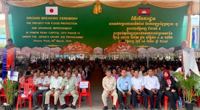 ផ្សាយបន្តផ្ទាល់ (Live) សម្តេចតេជោ ហ៊ុន សែន អញ្ជើញជាអធិបតីក្នុងពិធីបើកការដ្ឋានសាងសង់សំណង់ផ្សេងៗ ក្នុងគម្រោងការពារទឹកជំនន់ និងកែលម្អប្រព័ន្ធប្រឡាយ-លូ ក្នុងរាជធានីភ្នំពេញ ជំហានទី៤