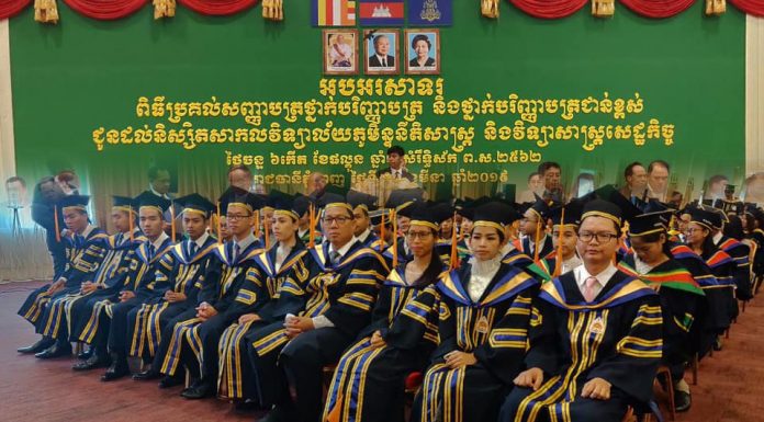ផ្សាយបន្តផ្ទាល់ (Live) សម្តេចតេជោ ហ៊ុន សែន អញ្ជើញប្រគល់សញ្ញាបត្រជូននិស្សិតសាកលវិទ្យាល័យភូមិន្ទនីតិសាស្ត្រ និងវិទ្យាសាស្ត្រសេដ្ឋកិច្ច