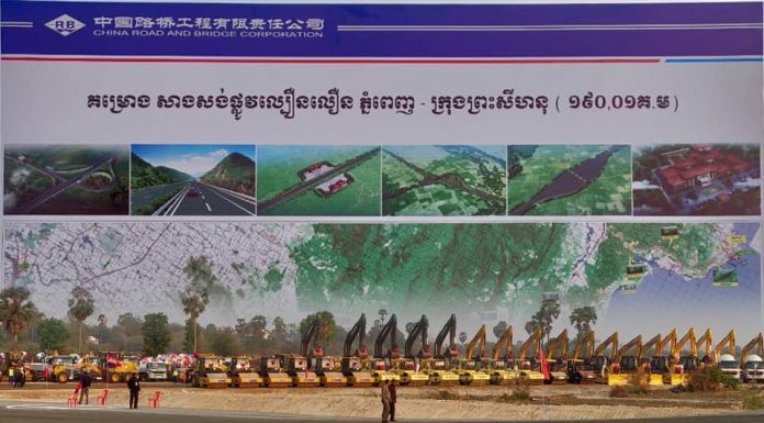 ផ្សាយបន្តផ្ទាល់ (Live) សម្តេចតេជោ ហ៊ុន សែន អញ្ជើញជាអធិបតីបើកការដ្ឋានសាងសង់ផ្លូវល្បឿនលឿន(Expressway) ភ្នំពេញ-ក្រុងព្រះសីហនុ