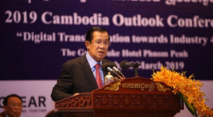សម្រង់ប្រសាសន៍សម្ដេចតេជោ ហ៊ុន សែន ថ្លែងក្នុងពិធីបើកសន្និសីទចក្ខុវិស័យកម្ពុជាឆ្នាំ ២០១៩ លើប្រធានបទ “ការប្រែក្លាយផ្នែកជីឌីថល ឆ្ពោះទៅកាន់ឧស្សាហកម្ម ៤.០”