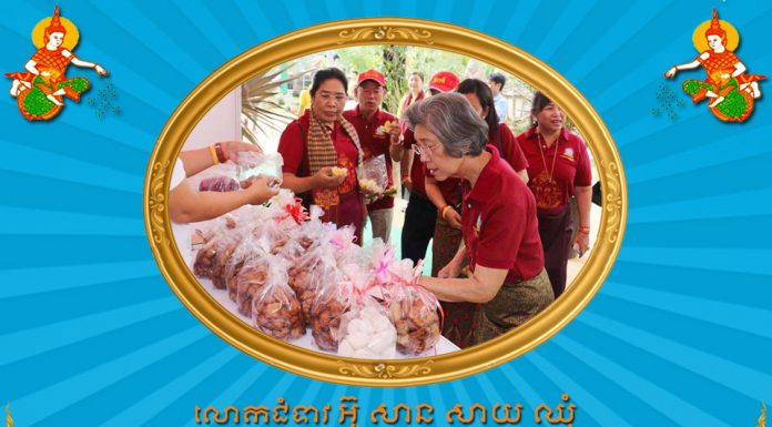 សារលិខិតជូនពរ សម្តេចតេជោ ហ៊ុន សែន ជូន លោកជំទាវ អ៊ូ សាន សាយ ឈុំ ក្នុងឱកាសប្រារព្វខួបលើកទី១០៨ ទិវាអន្តរជាតិនារី ៨មីនា ឆ្នាំ២០១៩