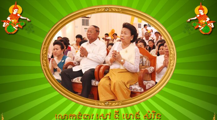 សារលិខិតជូនពរ សម្តេចតេជោ ហ៊ុន សែន ជូន លោកជំទាវ សៅ ទី ហេង សំរិន ក្នុងឱកាសប្រារព្វខួបលើកទី១០៨ ទិវាអន្តរជាតិនារី ៨មីនា ឆ្នាំ២០១៩