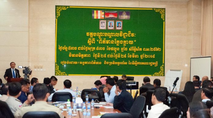 អង្គភាពព័ត៌មាន និងប្រតិកម្មរហ័ស នៃទីស្តីការគណៈរដ្ឋមន្ត្រីបើកវគ្គបណ្តុះបណ្តាលអំពី ព័ត៌មានក្លែងក្លាយ