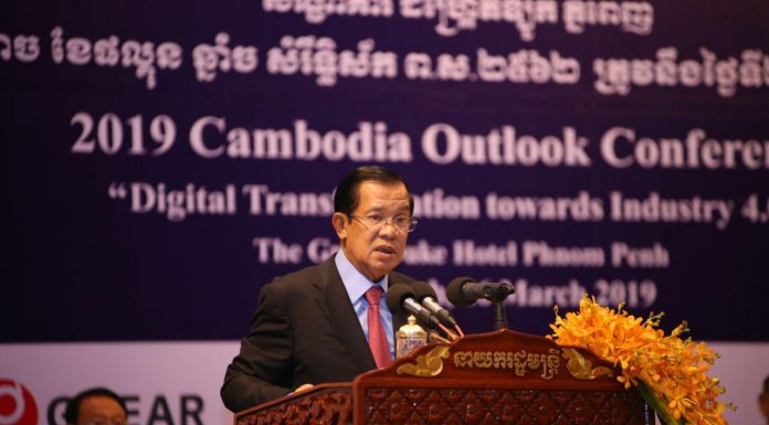 សន្និសីទចក្ខុវិស័យប្រទេសកម្ពុជា ឆ្នាំ២០១៩ « ការប្រែក្លាយផ្នែកឌីជីថលឆ្ពោះទៅកាន់ឧស្សាហកម្ម ៤.០ »