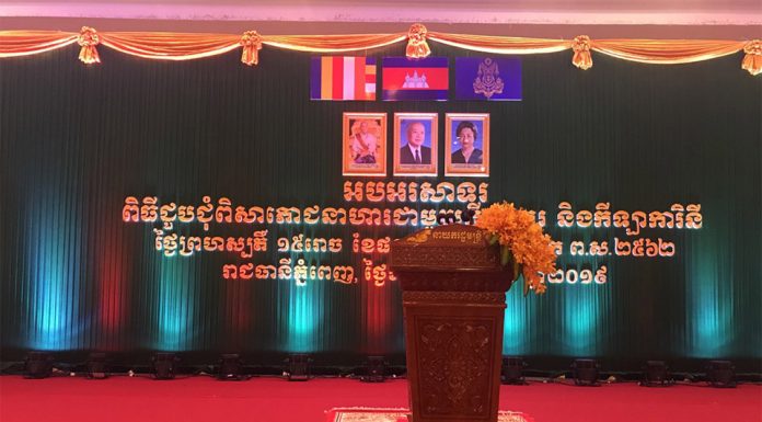 ផ្សាយបន្តផ្ទាល់ (Live) ពិធីជួបសំណេះសំណាល និងពិសាភោជនាហារជាមួយកីឡាករ-កីឡាការិនី