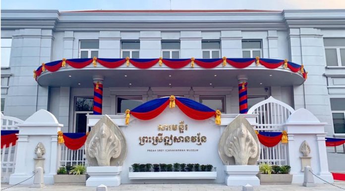 ផ្សាយបន្តផ្ទាល់ (Live) សម្តេចតេជោ ហ៊ុន សែន អញ្ជើញសម្ពោធសារមន្ទីរ «ព្រះស្រីឦសានវរ្ម័ន»បង្ហាញពីសេដ្ឋកិច្ច និងរូបិយវត្ថុខ្មែរតាំងពីសម័យហ្វូណន